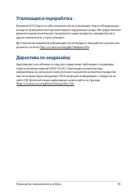 Страница 95