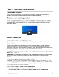 Страница 27