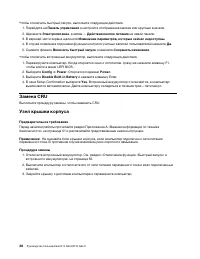 Страница 42