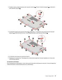 Страница 43