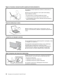 Страница 58