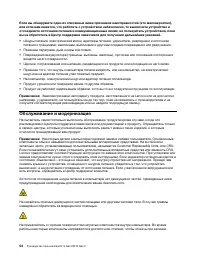 Страница 60
