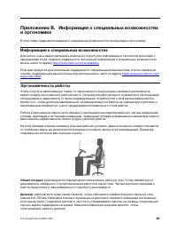 Страница 71