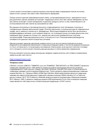 Страница 90