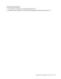 Страница 83