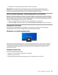 Страница 31