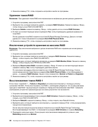 Страница 44