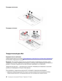 Страница 54