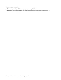 Страница 72