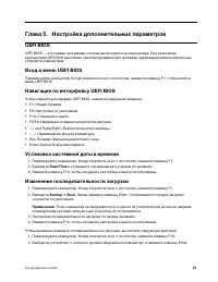 Страница 43