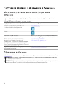 Страница 24