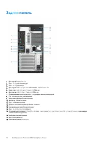 Страница 10