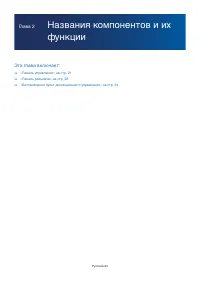 Страница 24