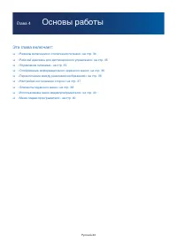 Страница 37