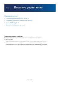 Страница 55