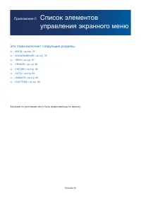 Страница 79