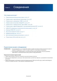 Страница 30