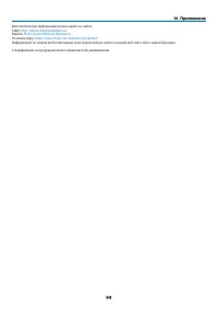 Страница 105