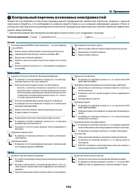 Страница 113