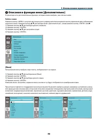 Страница 54