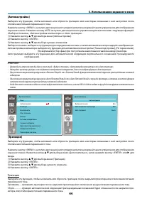 Страница 55