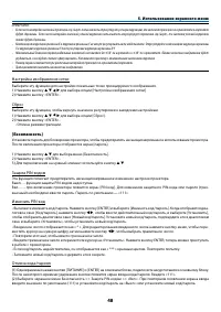 Страница 59