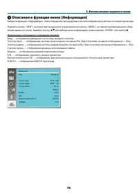 Страница 67