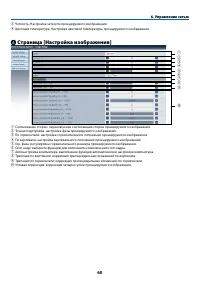 Страница 71