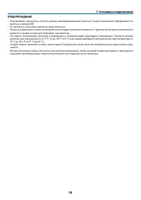 Страница 81