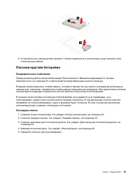 Страница 57
