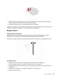 Страница 59