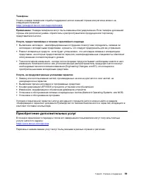 Страница 65