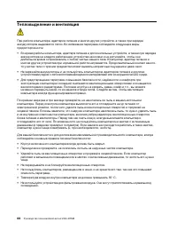 Страница 74