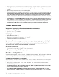 Страница 80