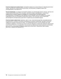 Страница 82