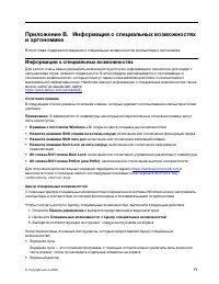 Страница 83