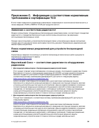 Страница 87