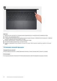 Страница 18