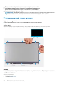 Страница 54