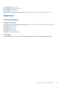 Страница 55