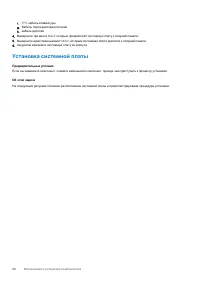 Страница 68