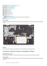 Страница 72