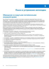Страница 84