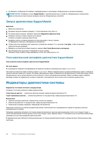 Страница 86
