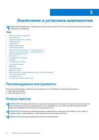 Страница 10