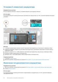 Страница 18