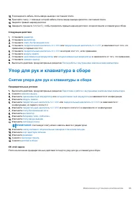 Страница 63