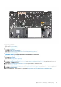 Страница 65