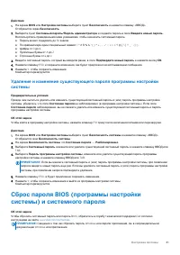 Страница 81