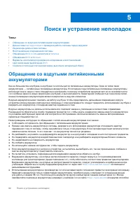 Страница 82